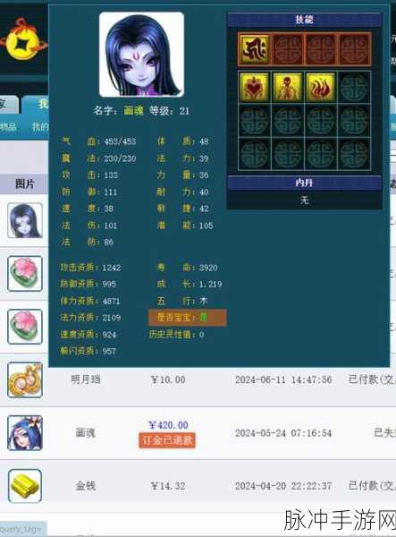 神仙道飞仙2星进阶秘籍,内丹数量与最新获取途径全解析