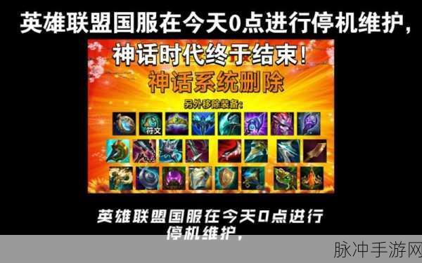 LOL神话装备限购引热议，玩家如何提出合规建议