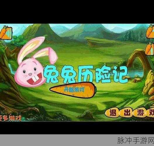 月兔冒险，一场2D治愈之旅，休闲养成新选择
