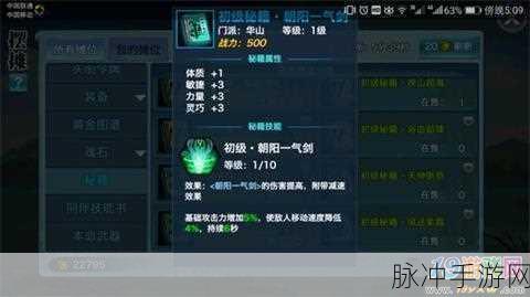剑侠情缘手游，揭秘同伴觉醒所需物品及玩法攻略