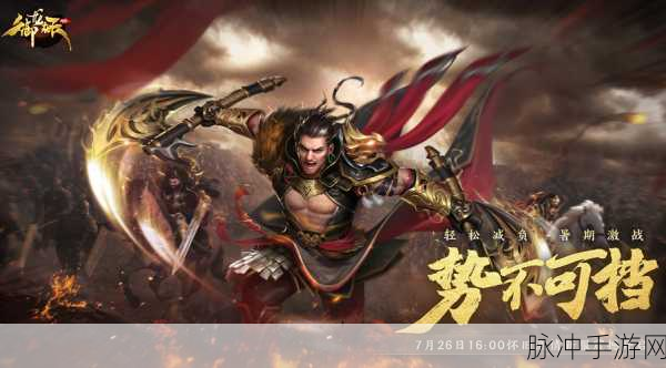 御龙九重天，沉浸式仙侠冒险，修仙之旅一触即发
