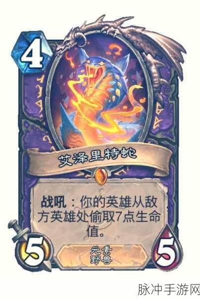 炉石传说，揭秘狗头人蓝龙贼的非凡实力