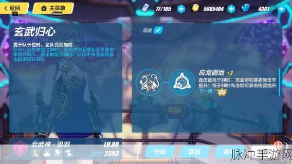 崩坏3雾都迅羽,连招技巧与玩法全揭秘