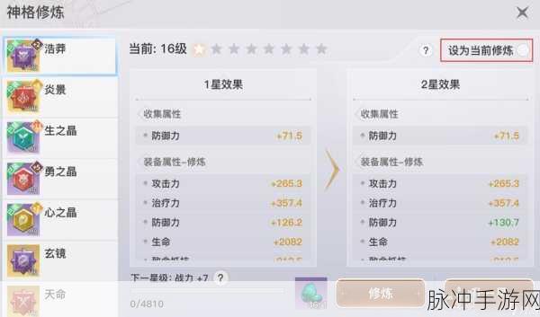 天谕前期氪金攻略，如何明智消费快速提升战力