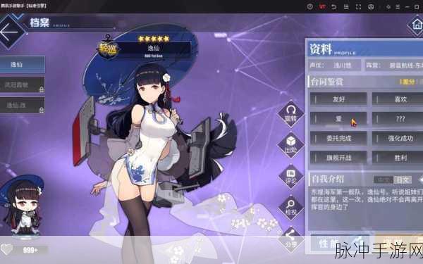 碧蓝航线逸仙皮肤大盘点,解锁你的心动瞬间