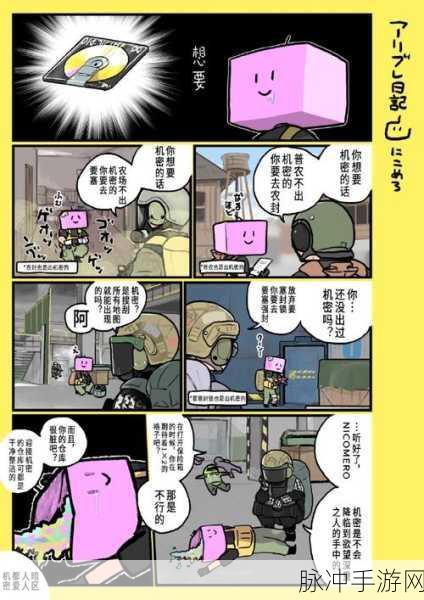 暗区突围深度探索,解锁那些鲜为人知的秘密任务