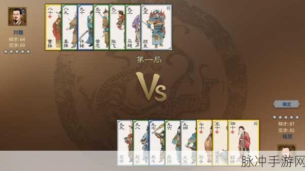 汉末三国霸业,策略迷的预约盛宴,重塑三国辉煌
