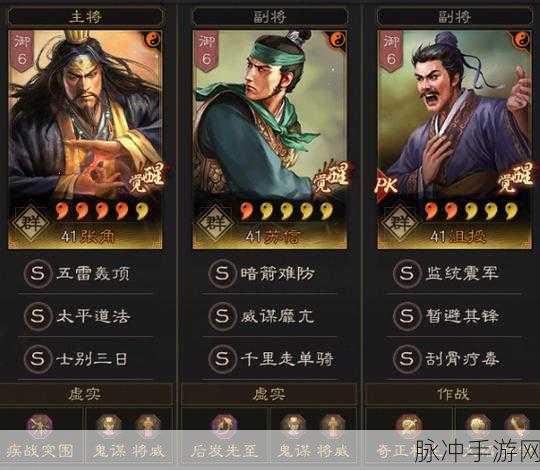 三国志战略版,黄忠与张角的技能对决与实战较量