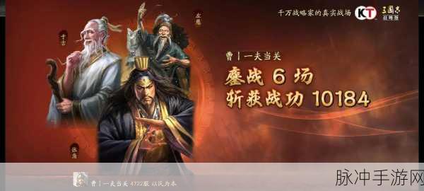 三国志战略版,黄忠与张角的技能对决与实战较量