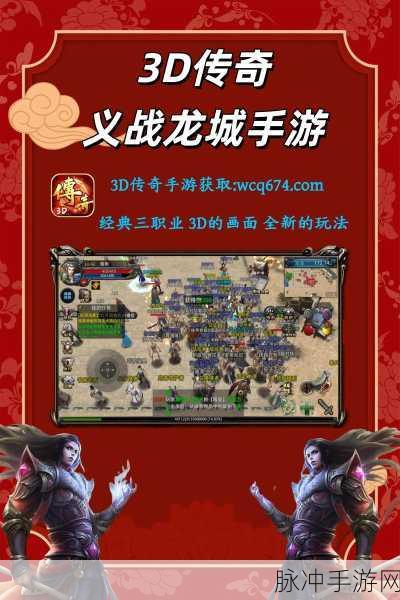 传奇世界手游深度攻略,金币获取秘籍大公开