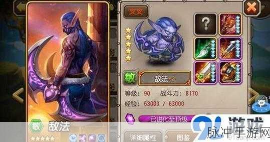 刀塔传奇天照二觉技能全揭秘,解锁全新战斗格局