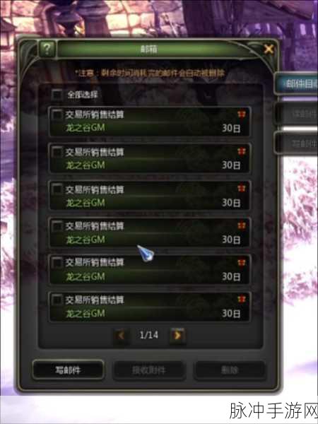 2025年龙之谷手游公会拍卖全攻略，深入解析拍卖行操作