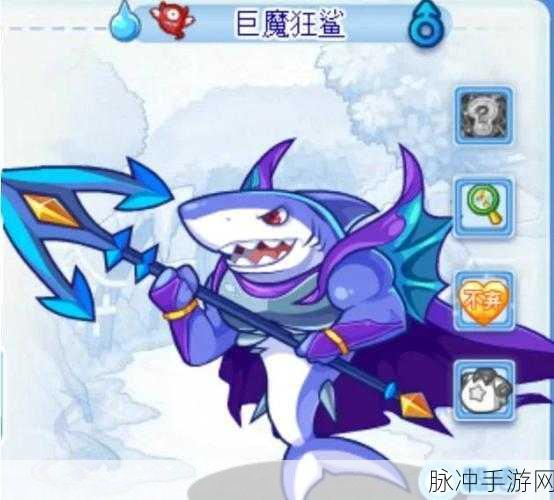 洛克王国巨魔狂鲨获取全攻略
