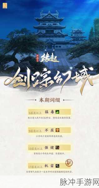 剑侠情缘再燃，江湖秘籍解锁，你的冒险之旅一触即发！