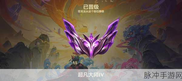 金铲铲大师二晋升宗师，积分与排名的双重考验