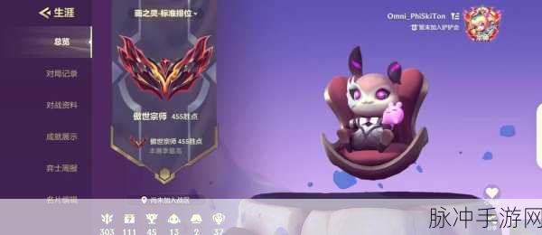 金铲铲大师二晋升宗师,积分与排名的双重考验