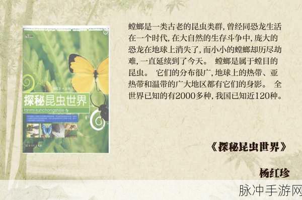 探秘螂的诱惑,一款让人欲罢不能的益智休闲佳作