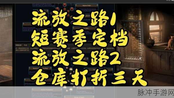 流放之路慢动作困境，玩家实战破局秘籍