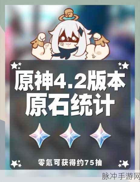 原神探秘,解锁任务中的原石宝藏,开启奇幻之旅