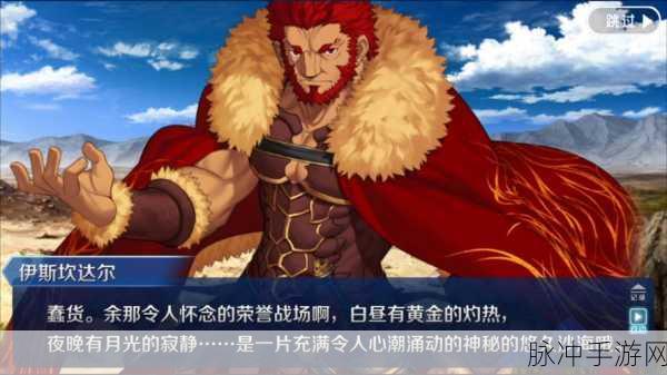 FGO魔城探险全解析，踏上征服者的荣耀征途