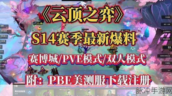 LOL云顶之弈赛季奖励大起底，攻略在手亮点全掌握