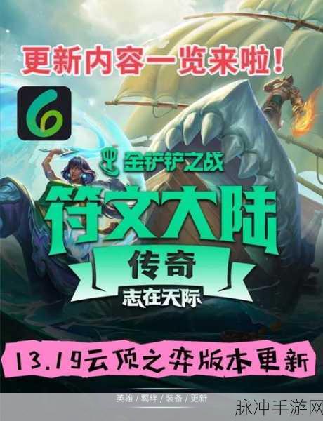 LOL云顶之弈赛季奖励大起底,攻略在手亮点全掌握