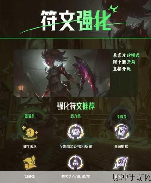 飞雷神阿卡丽,金铲铲之战中的刺客女王
