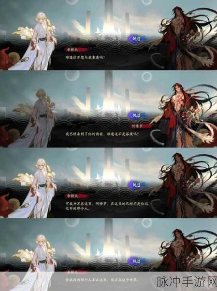 阴阳师帝释天与阿修罗，纠葛终章揭晓