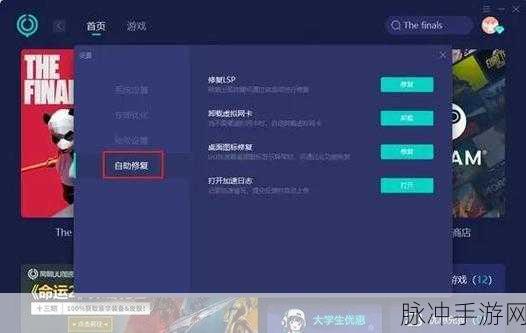 彩虹六号围攻全屏攻略，轻松解决无法全屏的困扰