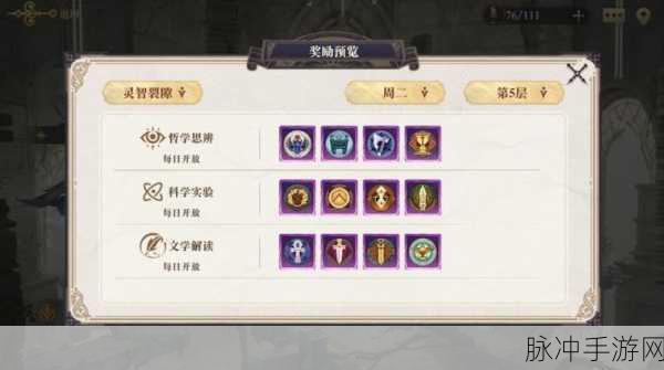 幻书启世录契印获取全攻略