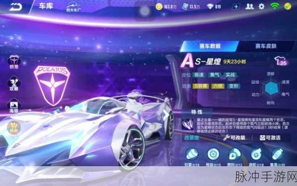 QQ飞车手游星煌改装全攻略,解锁性能极限,称霸赛道不是梦!