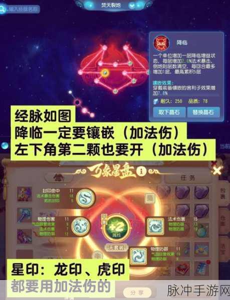 梦幻西游五魔的魔王,奇经八脉加点全攻略