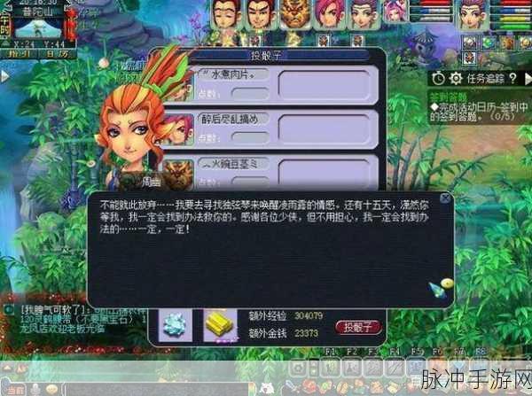 梦幻西游手游神器任务忧思华光玉全攻略