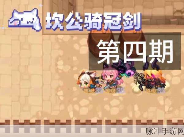 坎公骑冠剑初始抽卡全攻略,角色与武器池子抽取顺序揭秘