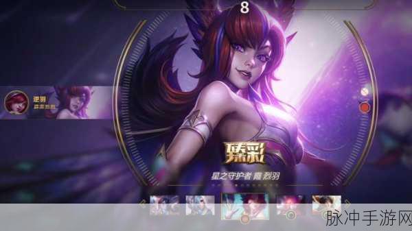 逆羽霞新装登场,掠星薄暮,美轮美奂的视觉盛宴!