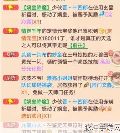 大话西游手游固定队系统全攻略,招募队友秘籍