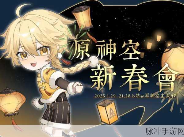 原神2025,解锁未知区域与飞行技巧全揭秘
