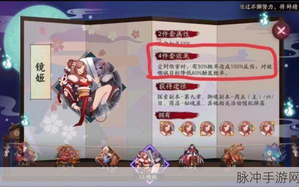阴阳师不知火镜姬属性堆叠全解析
