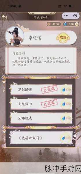 仙语星辰红包版，探索仙侠世界的RPG动作盛宴