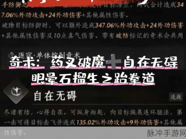 燕云十六声胫甲获取全攻略