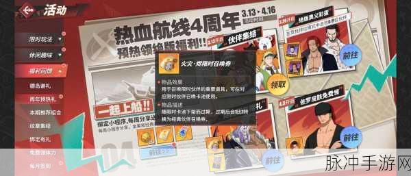 航海王热血航线狩猎比赛图鉴解锁全攻略