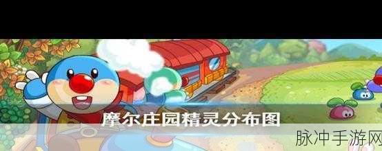 摩尔庄园手游大力商人位置及寻找秘籍全解析