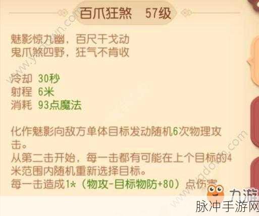 梦幻西游手游版地府宝石搭配全攻略