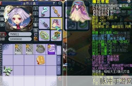 梦幻西游手游版地府宝石搭配全攻略