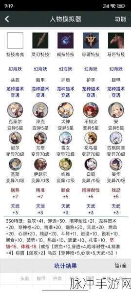 猎魂觉醒买号时特技选择,决定你战斗力的关键