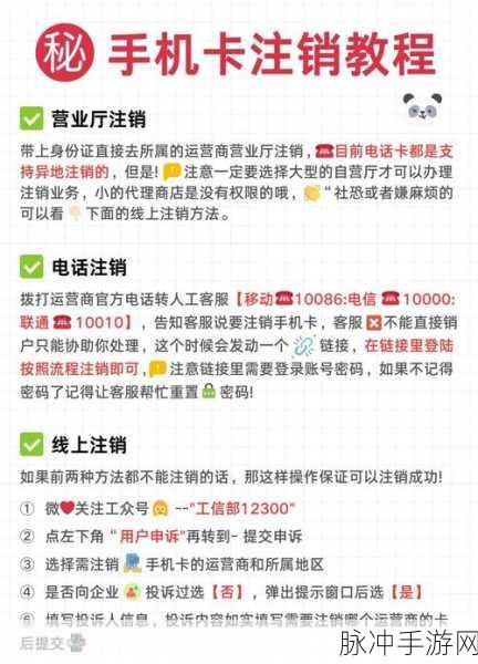 第七史诗国服账号注销秘籍,轻松解锁注销全流程