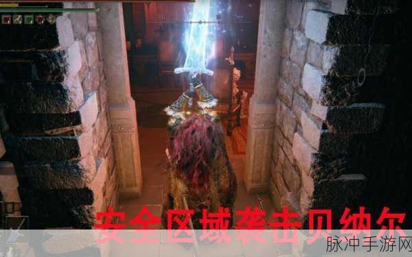 艾尔登法环深度探索,骑士贝纳尔位置全揭秘