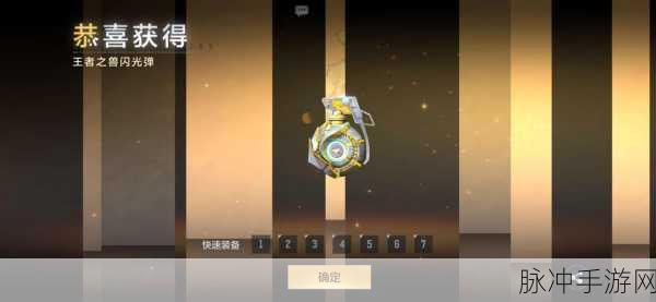 CF手游狮子座武器闪耀登场,星座武器全攻略深度剖析