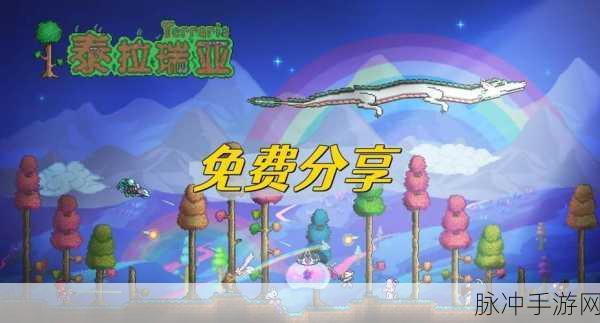 泰拉瑞亚10号图鉴解锁,踏上探索未知世界的奇幻旅程