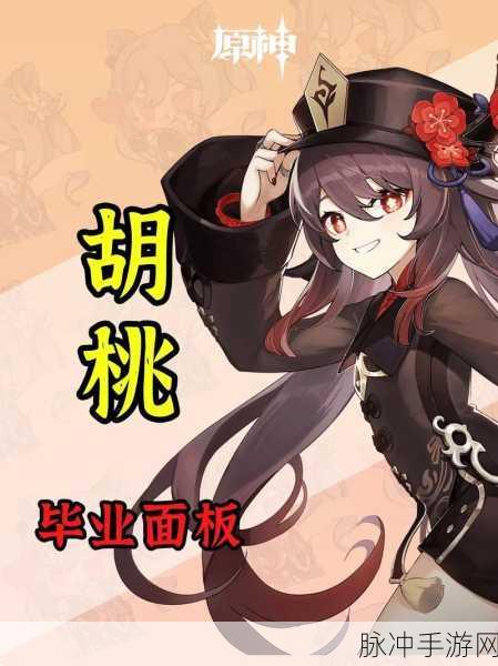 胡桃属性堆砌深度解析,原神玩家必看